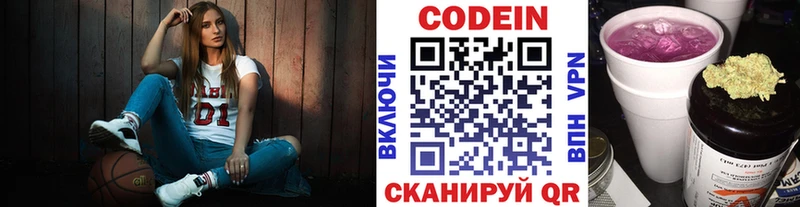 Codein напиток Lean (лин)  где купить наркоту  Новая Усмань 