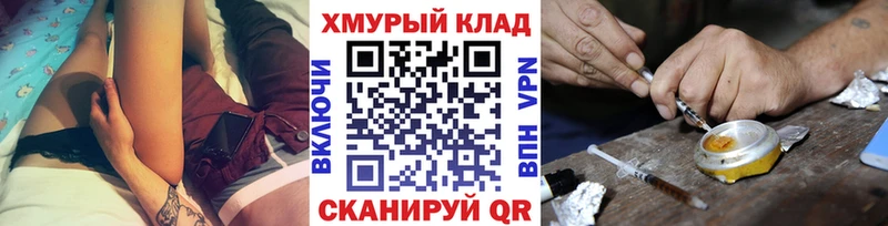 МЕГА рабочий сайт  Новая Усмань  Героин Heroin 