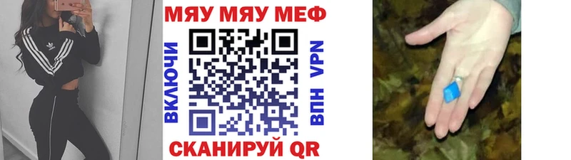 Меф мяу мяу мука Новая Усмань